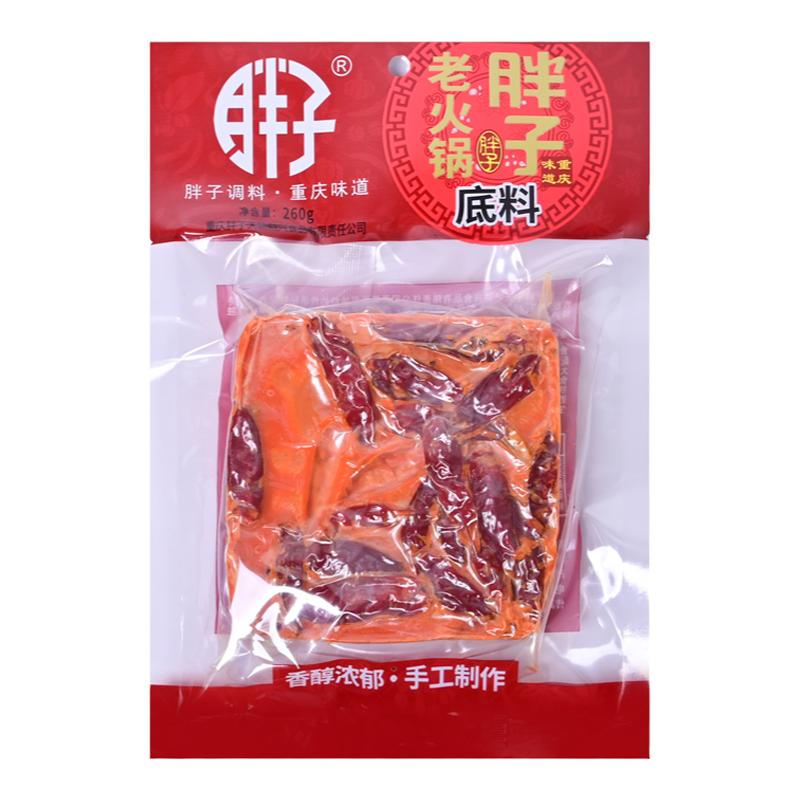 胖子老火锅底料重庆麻辣