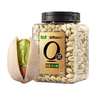 天虹牌开心果800g联名美国大颗粒每日坚果休闲健康零食干果送礼