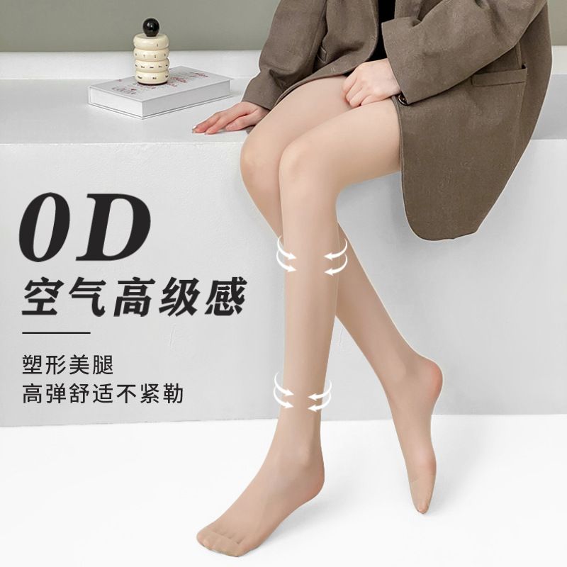 超薄0d丝袜女薄款防勾丝自然裸感美肤袜春夏季隐形女士T裆连裤袜