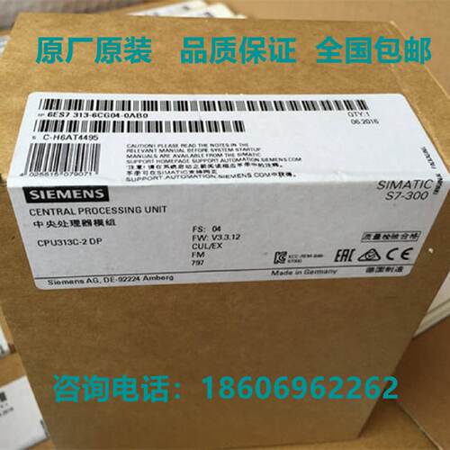 议价6ES7313-6CG04-0AB0西门子PLC CPU模块313C-2DP 6ES73136CG04