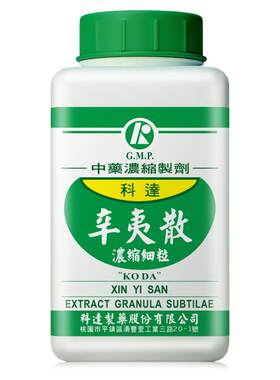 科达制药辛夷散颗粒鼻炎利鼻通窍中成药鼻子不通官方旗舰店