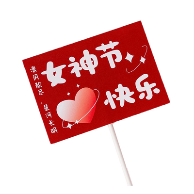 母亲节蛋糕装饰插件富婆漂亮