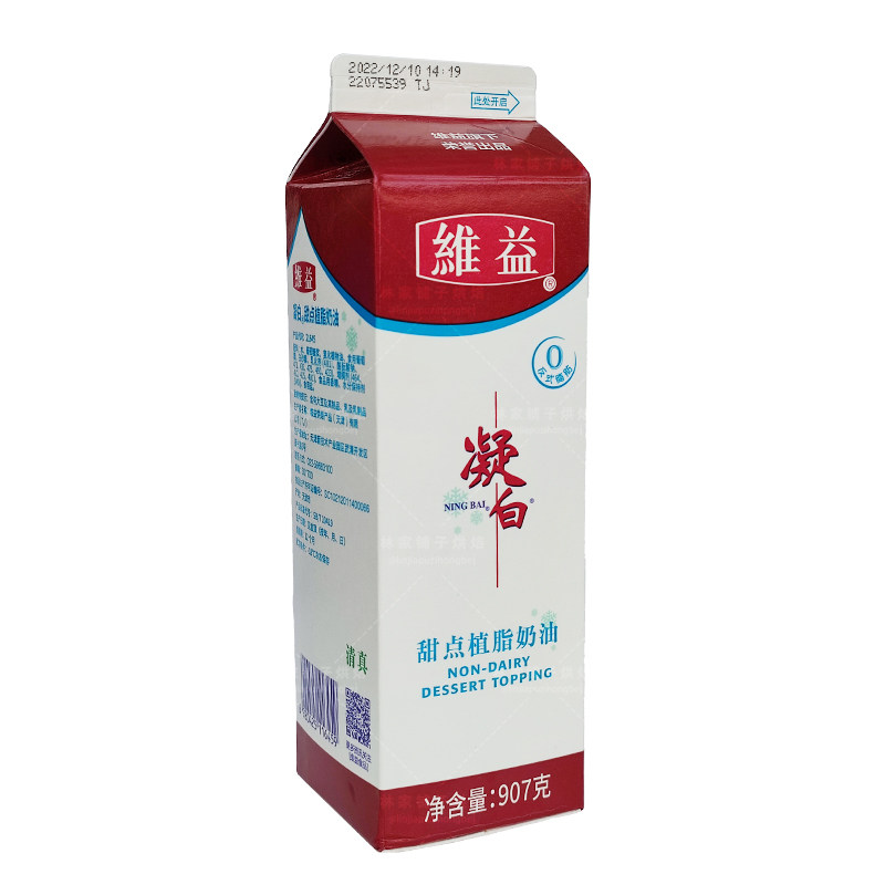 维益凝白鲜奶油烘焙原料整箱