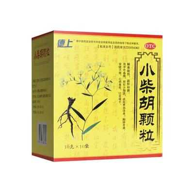 【德上】小柴胡颗粒10g*10袋/盒