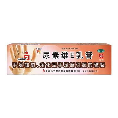 【自营】【信龙】尿素维E乳膏20g3g*20g*1支/盒手足皲裂皲裂脚气真菌感染尿酸