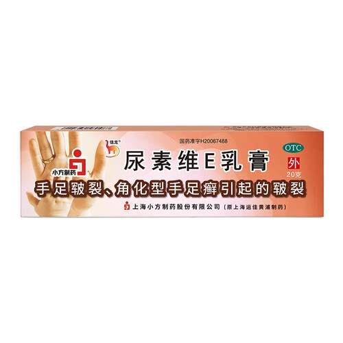 信龙尿素维E乳膏VE医用复方外用尿素霜手足皲裂正品药膏维生素OTC