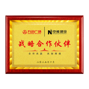 奖牌定制牌匾定做水晶金箔荣誉牌木质授权牌铜牌证书奖杯金牌订制