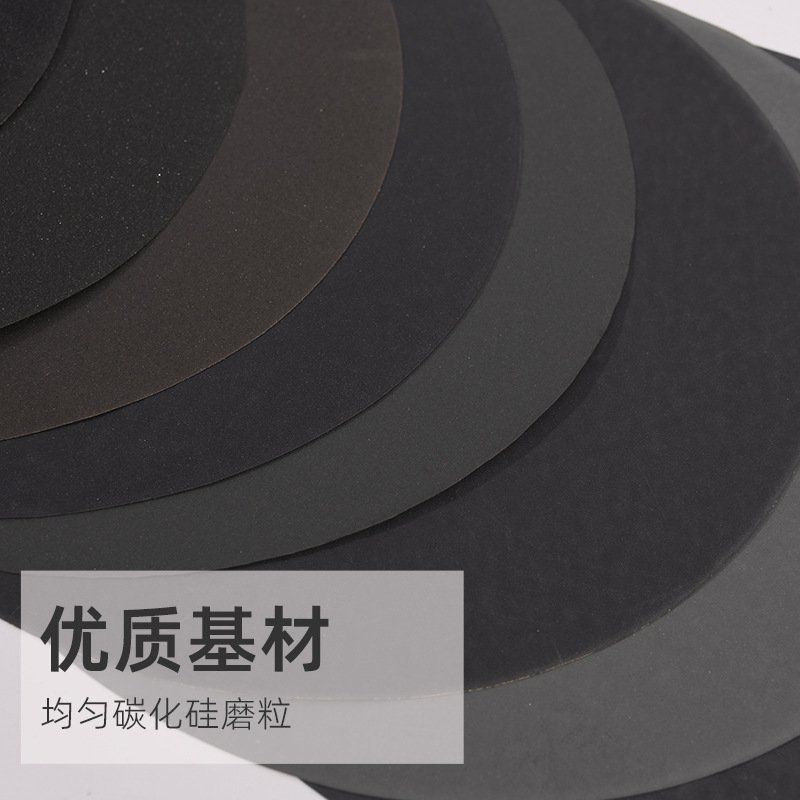 8英寸 斑羚428C普通背胶金相砂纸 耐水砂纸 研磨抛光砂纸10份一张