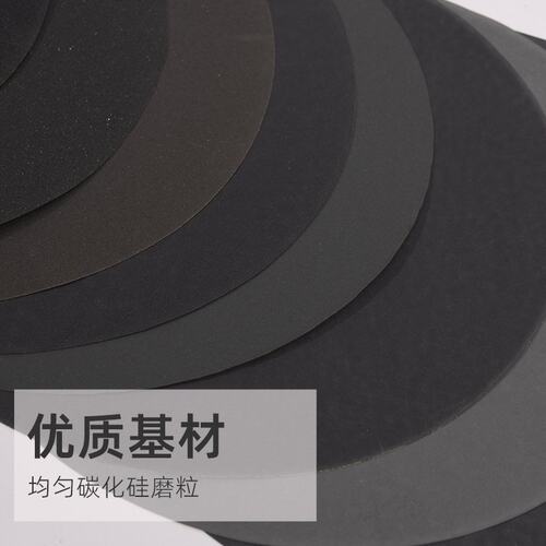 直径250MM GORAL 428C  普通背胶金相砂纸 耐水砂纸 10张一份