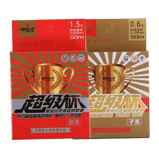 美人鱼旗舰店官网超级杯50米鱼线主线柔软子线钓鱼线超强拉力