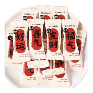 龙客好运喜气牛轧糖结婚婚庆散称喜糖批发婚宴招待小吃伴手礼零食