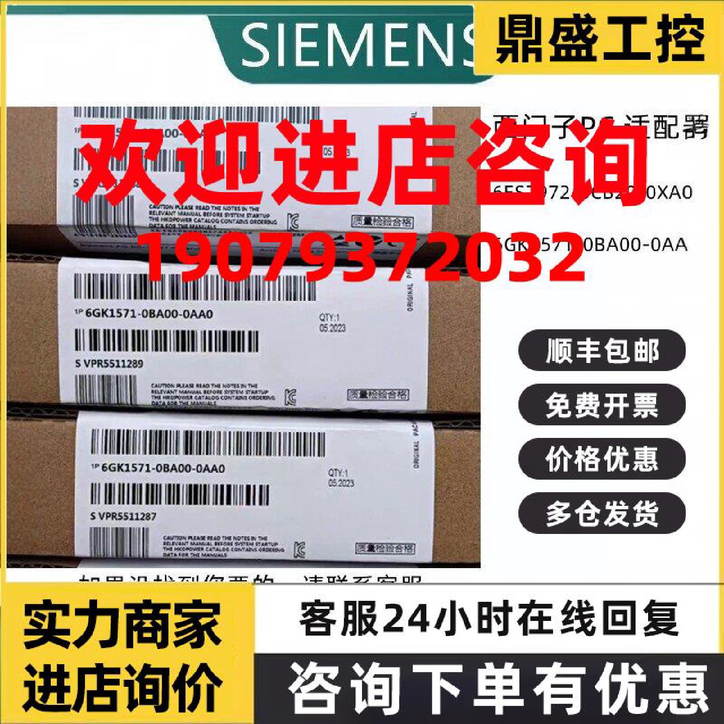 议价MPI数据线6GK1571-0BA00-0AA0西门子编程电缆6ES7972-0CB20-0