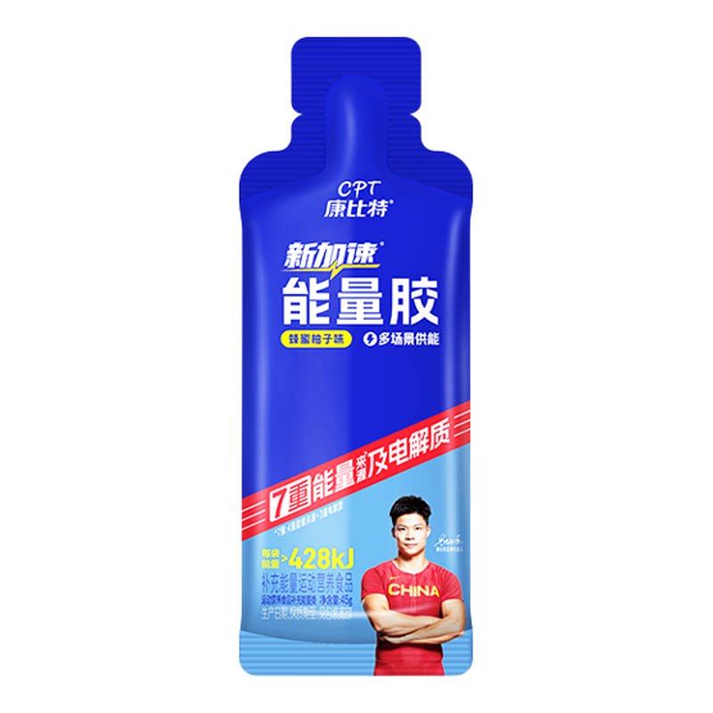 康比特7重版能量胶马拉松补给