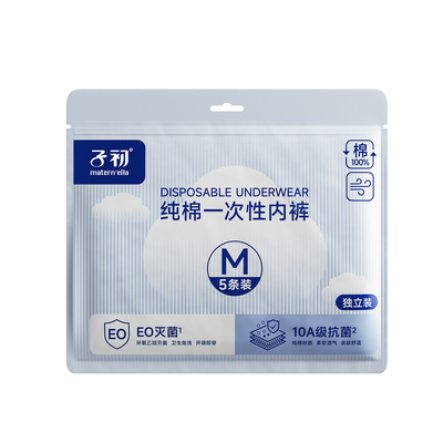 子初一次性纯棉内裤10A灭菌