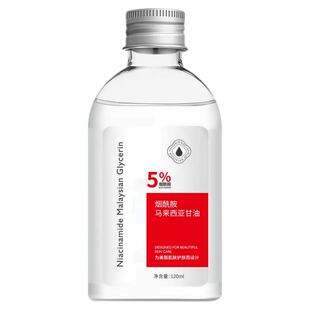 马来西亚烟酰胺甘油面部嫩白抗皱提亮肤色滋润补水保湿淡纹爽肤水