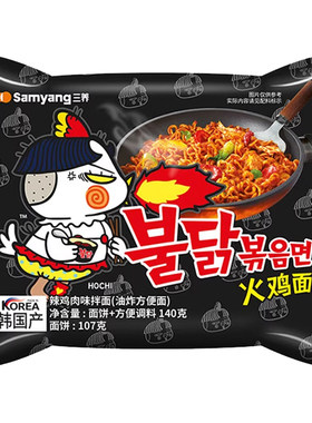 三养经典韩国火鸡面拌面140克/袋速食方便面单袋整箱批发宿舍夜宵