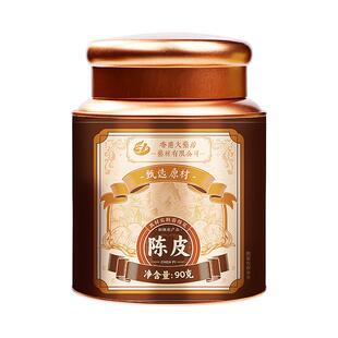 【年货送礼】新会陈皮礼盒中药材白茶方旗送长辈佳品官泡水15年舰