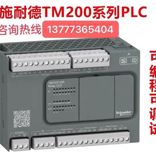 议价施耐德TM200C16R/C16T/C16U/C24R/C40R /TM200CE24R /CE40R