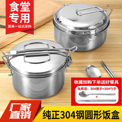 304不锈钢圆形饭盒分格学生带盖便当盒食堂打饭盒上班族快餐餐盒