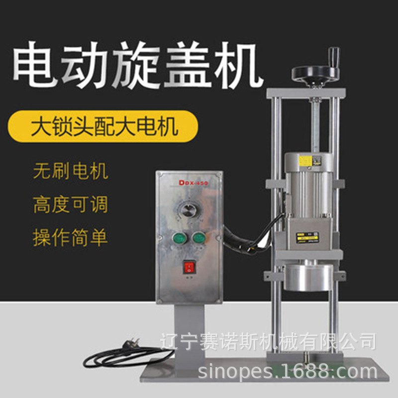 天津DDX-450D大口径自动旋盖机 玻璃瓶机油桶金属盖拧盖