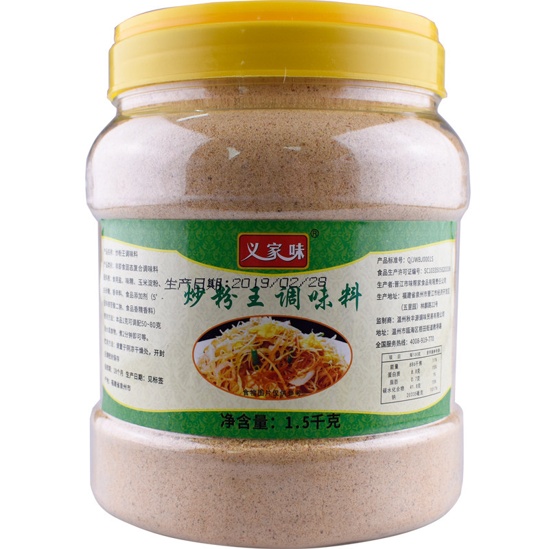 义家味秘制炒粉炒饭炒面调料