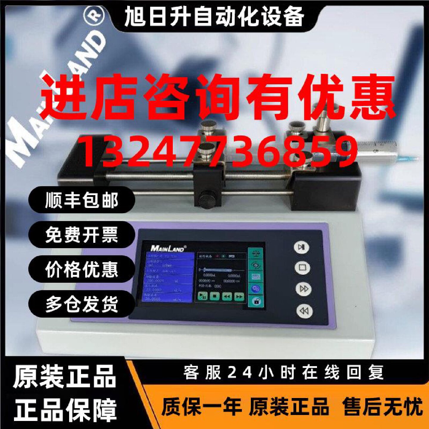 议价单通道注射泵LSP01-1B推拉强推力16kg大屏幕触摸屏60ml注射器
