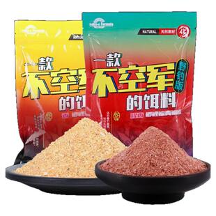 化氏不空军鱼饵料野钓鱼钢蛋赤炼腥香大红鲫鱼饵料配方黑坑窝料0