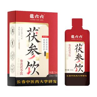 龙六六茯参饮黄芪茯苓人参滋补植物饮料祛薏苡仁赤小豆湿官方正品