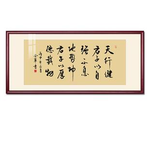 天行健书法字画办公室挂画诚信赢天下牌匾客厅书房装饰画带框壁画