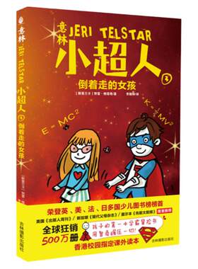意林杂志2026年小超人全套4本校园爆笑冒险书历险记 适合三四五六年级小学生看的课外阅读书籍儿童读物故事书漫画书