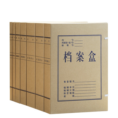30个牛皮档案盒文件资料盒加厚大容量进口纸无酸纸质会计凭证a4文件夹收纳盒20cm厘米办公用品定制订做印logo
