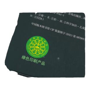 我会认数字儿童3d立体书 小眼睛看大世界翻翻书幼儿早教撕不烂绘本2-6岁 宝宝两岁益智数学启蒙早教玩具图书0-3岁低幼认知揭秘书籍