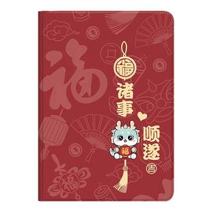 适用于苹果平板保护套ipadpro保护壳mini4防摔2018诸事顺遂保护壳笔槽10代2020/2019平板壳2air6新年红色福字