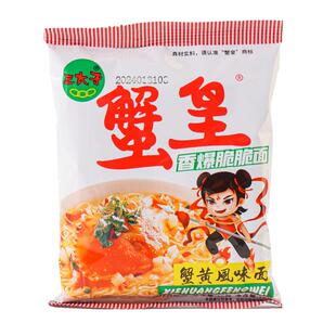 【来个彩诞】三太子蟹黄干脆面正宗蟹黄面整箱装追剧休闲零食小吃
