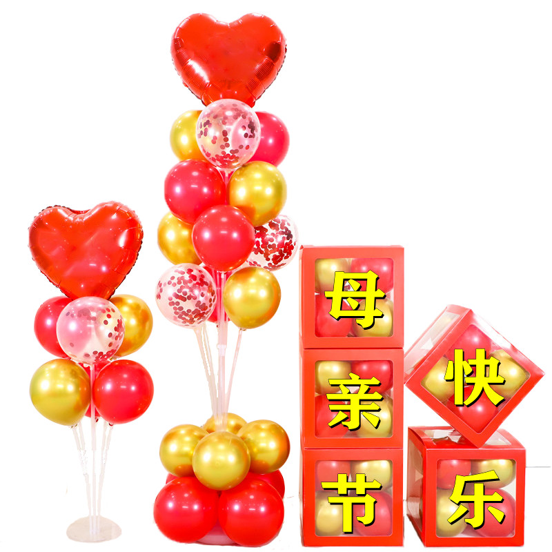 网红母亲节快乐气球装饰布置店铺
