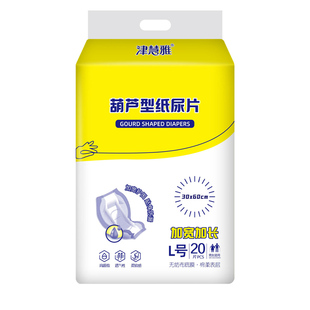 津慧雅成人护理垫加宽加大纸尿片老年人隔尿垫葫芦型尿片护翼尿裤