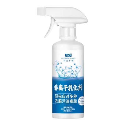 非离子衣物乳化剂【不满意可退】