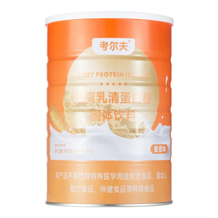 考尔夫透析蛋白粉分离乳清蛋白质粉0磷0钾补充蛋白质血透腹透营养