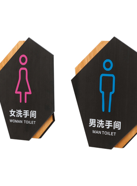 实木男女卫生间厕所标识指示木牌