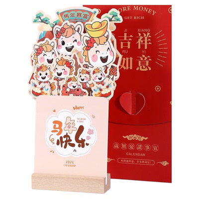 2026年新款台历定制日历花艺创意