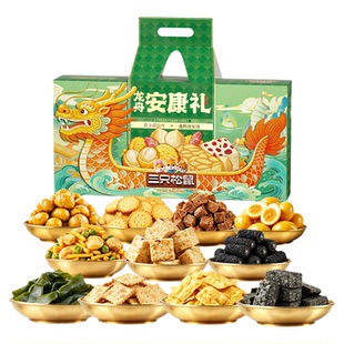 三只松鼠龙舟安康零食礼包礼盒1840g坚果肉类休闲小零食节日送礼