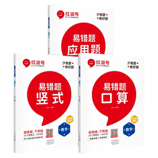 四年级数学计算题强化训练上册下册口算笔算天天练人教版小学4年级下册数学专项训练竖式计算练习题思维同步练习册三升四口算题卡