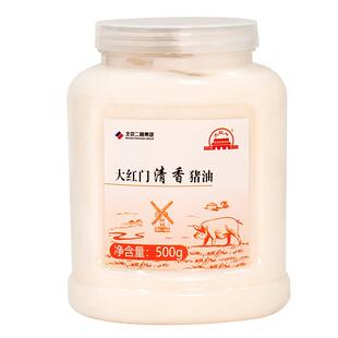大红门食用猪油500g蛋黄酥起酥油糕点烘焙油精炼猪板油荤油白油