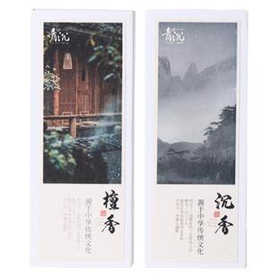 青沉短香便携旅行香线香家用鹅梨帐中香熏香檀香沉香供佛短线香