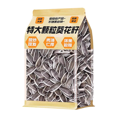 葵花籽原味现炒大颗粒瓜子2025新货内蒙古坚果小零食5斤散装批发