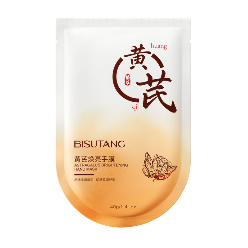 黄芪手膜补水保湿轻薄手部护理