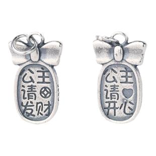 公主请发财/开心双面吊坠s925纯银实心银牌坠子diy手链银饰配件