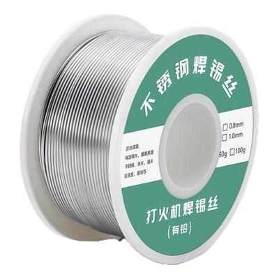 新型焊锡丝打火机可用低温高纯度锡线电焊锡丝万能焊接神器焊丝