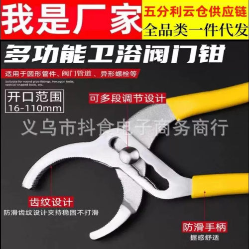 洗手盆专用钳下水厨卫水管大水龙头扳卫浴搬扳手开口型超薄不伤
