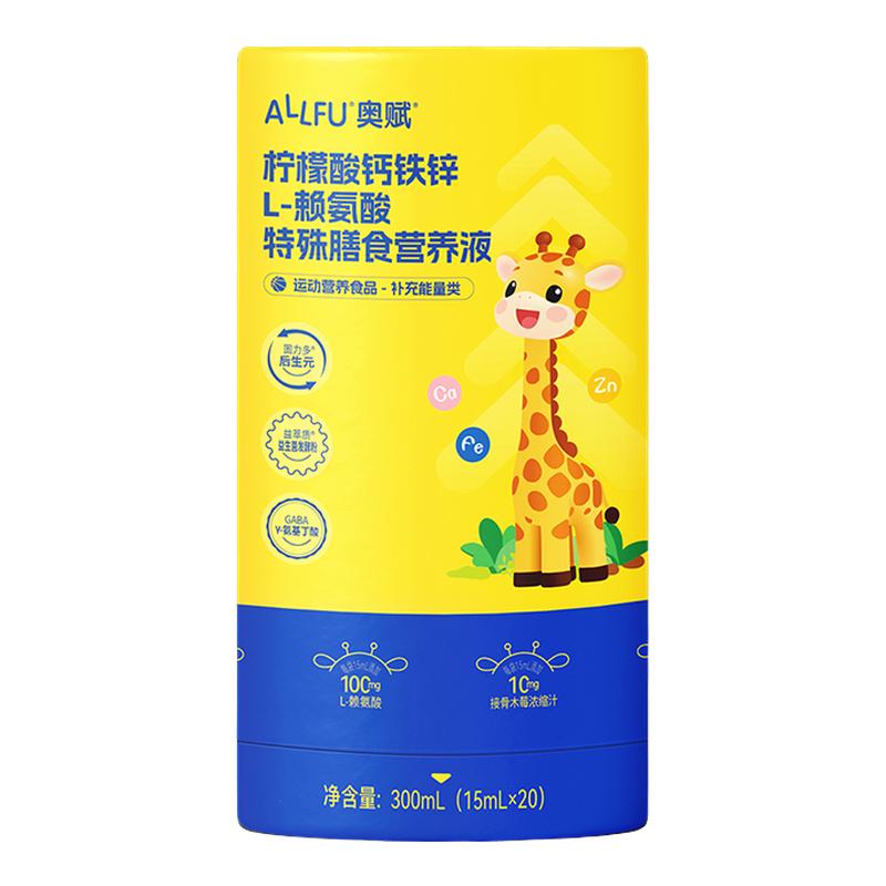 奥赋124纳米有机柠檬酸钙铁锌